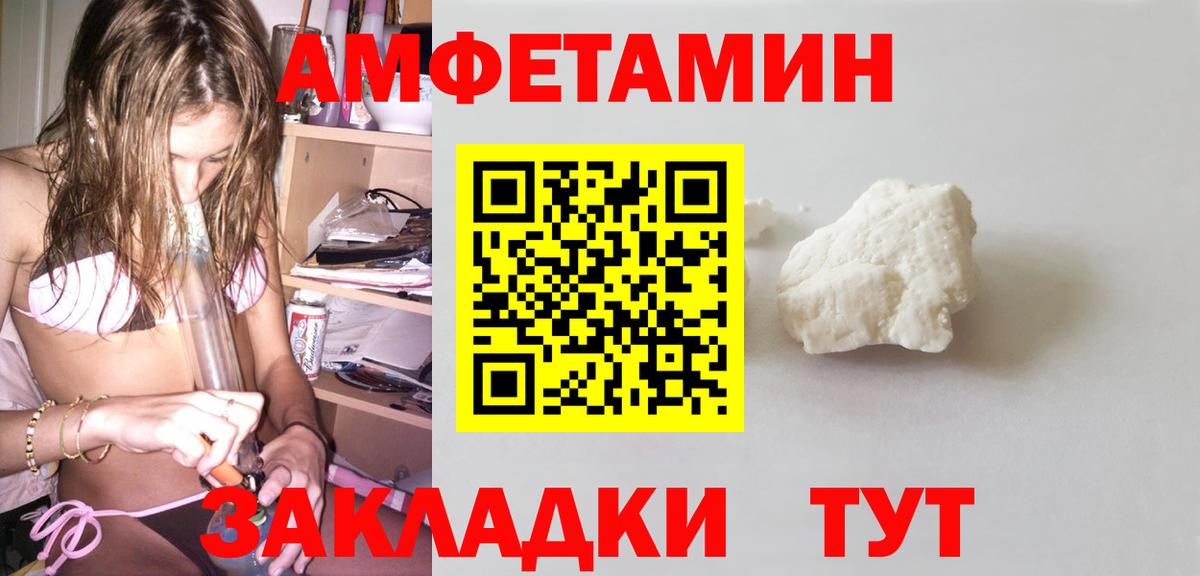 Назрань  Amphetamine Premium  Вход с VPN 