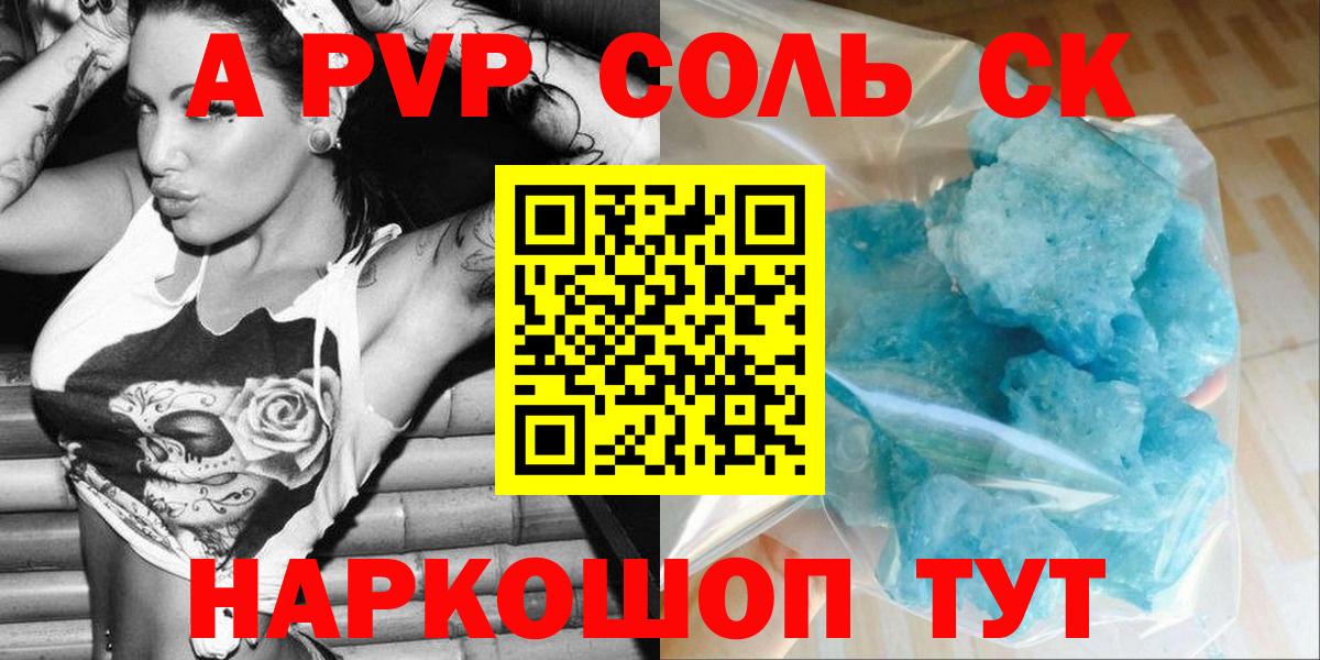 Назрань  Alpha PVP  А ПВП СК  Вход с VPN  Альфа ПВП крисы CK 