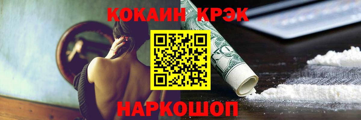 COCAIN 97%  Кокаин Fish Scale  Назрань  Кокаин  Вход с VPN 