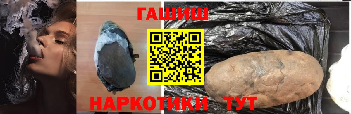 ГАШИШ Cannabis Назрань