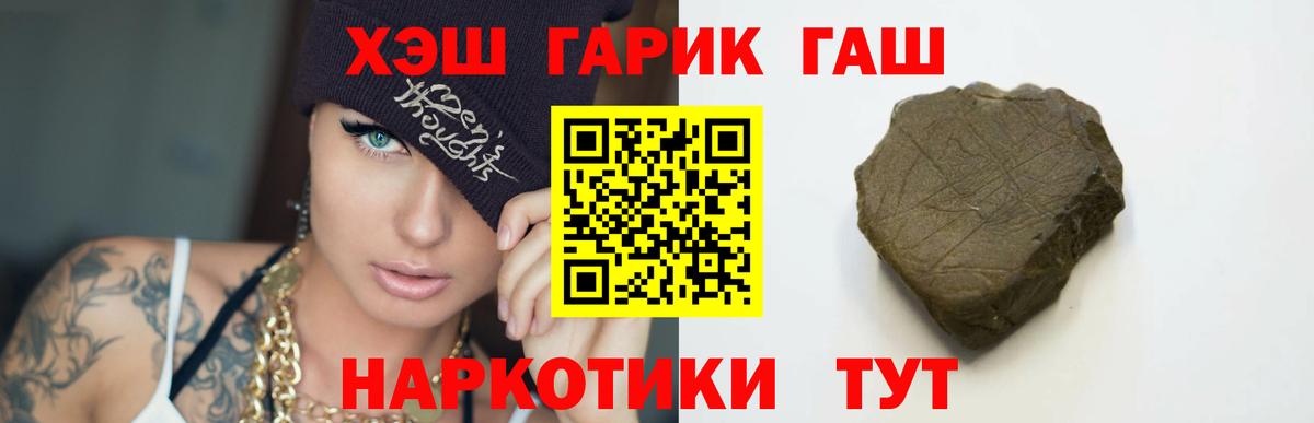 ГАШИШ  Вход с VPN  Назрань  ГАШИШ ice o lator 