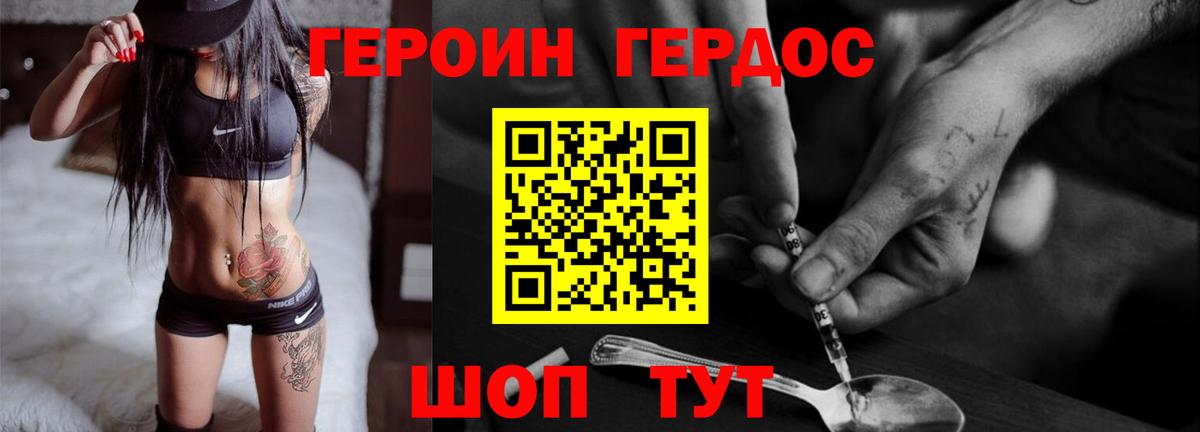 ГЕРОИН Афган Назрань