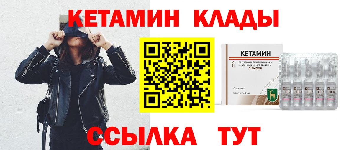 Кетамин ketamine Назрань