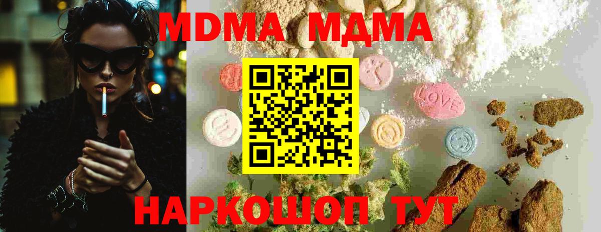 МДМА VHQ  Вход с VPN  Назрань  MDMA кристаллы 