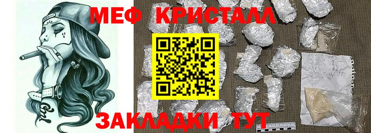 МЕТАМФЕТАМИН  МЕФ  КОКАИН  Мефедрон кристаллы  Вход с VPN  MDMA  Назрань  ГАШИШ  ГАШ 
