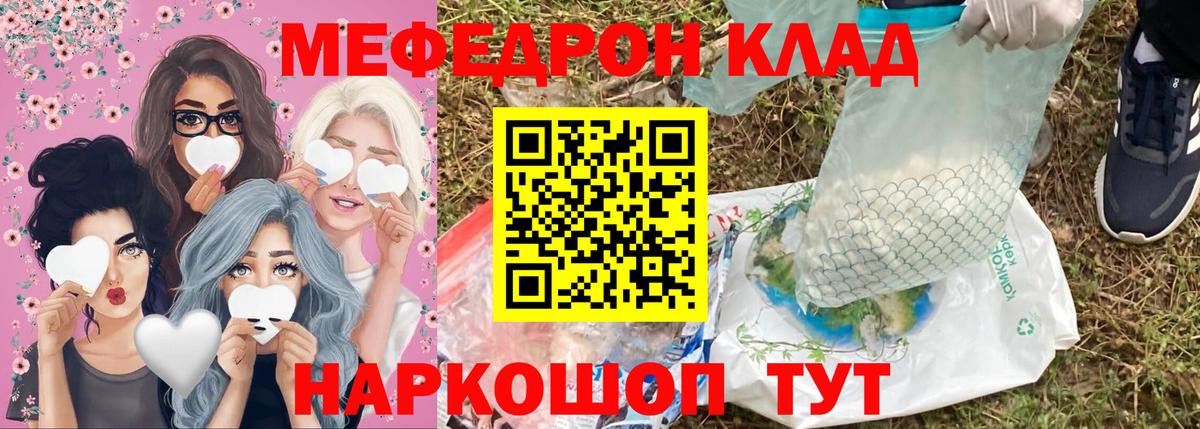 Назрань  Мефедрон  МЕФ  Мефедрон мяу мяу  Мефедрон VHQ  Вход с VPN 