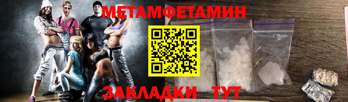 Назрань  МЕТАМФЕТАМИН Methamphetamine  Вход с VPN 