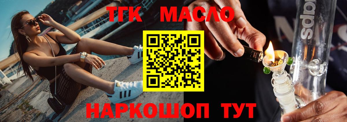 ТГК вейп с тгк  Вход с VPN  Назрань 