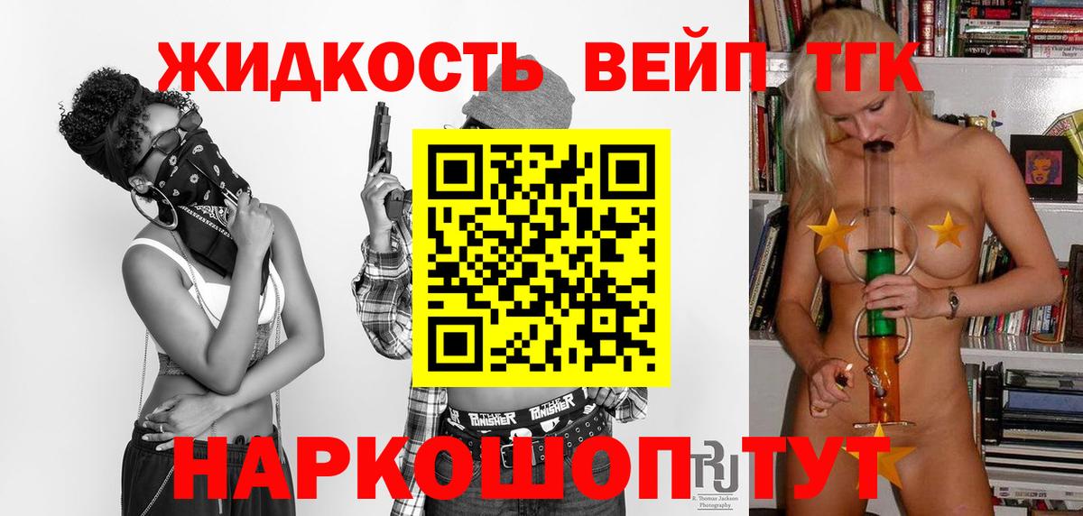 Дистиллят ТГК жижа Назрань